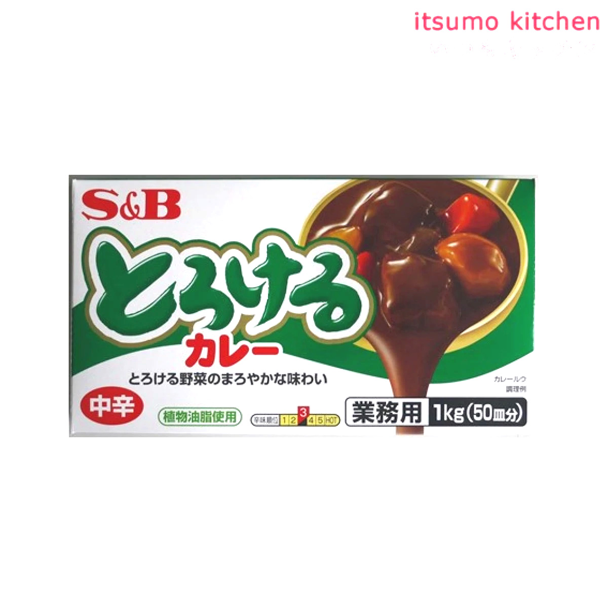 とろけるカレー中辛