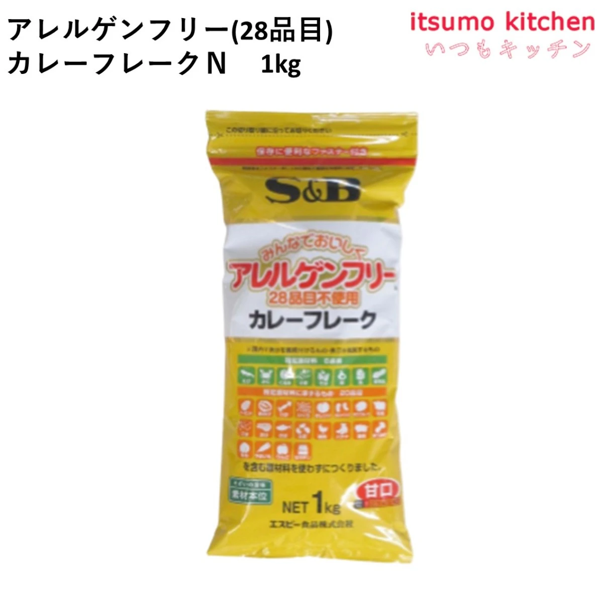 アレルゲンフリー（28品目不使用）カレーフレークＮ 1kg エスビー食品