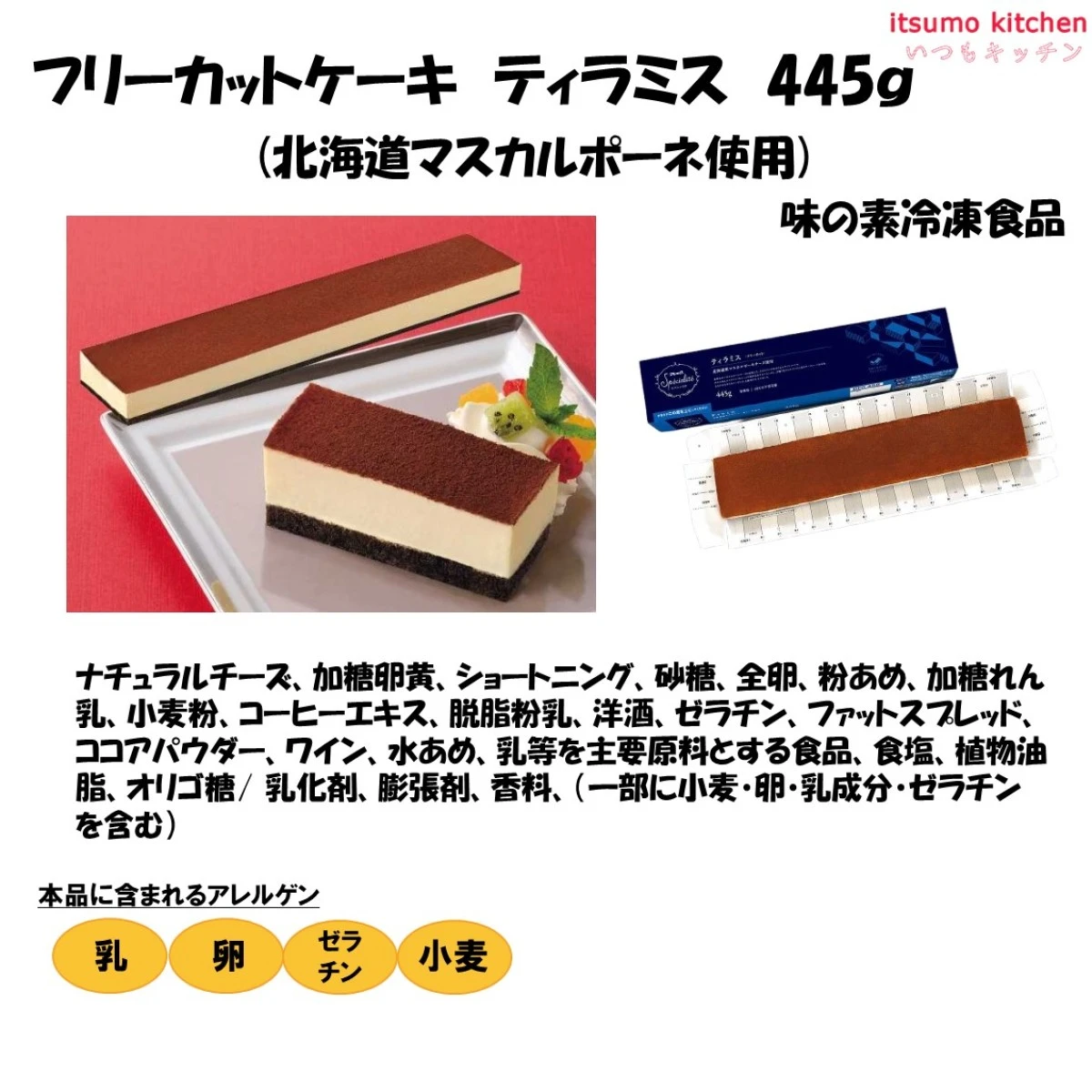 set0036 【送料無料】全長２メートル越え！定番のケーキ６種セット！