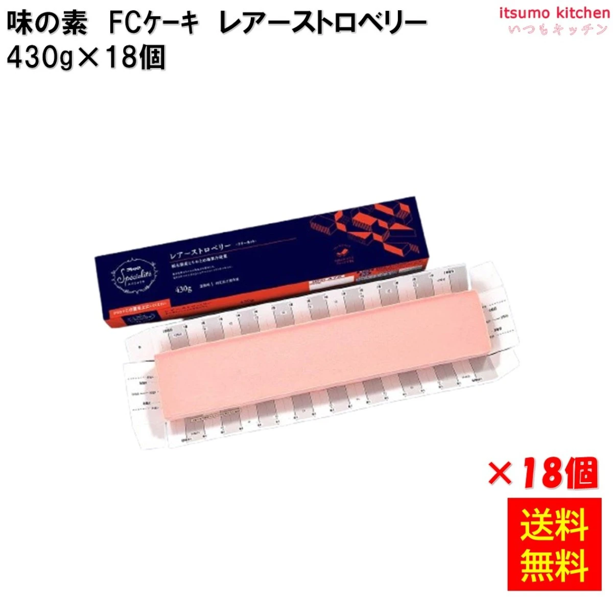 26691x18 【送料無料】 フリーカットケーキ レア―ストロベリー(栃木県産とちおとめ苺果汁使用)  430g×18個 味の素冷凍食品