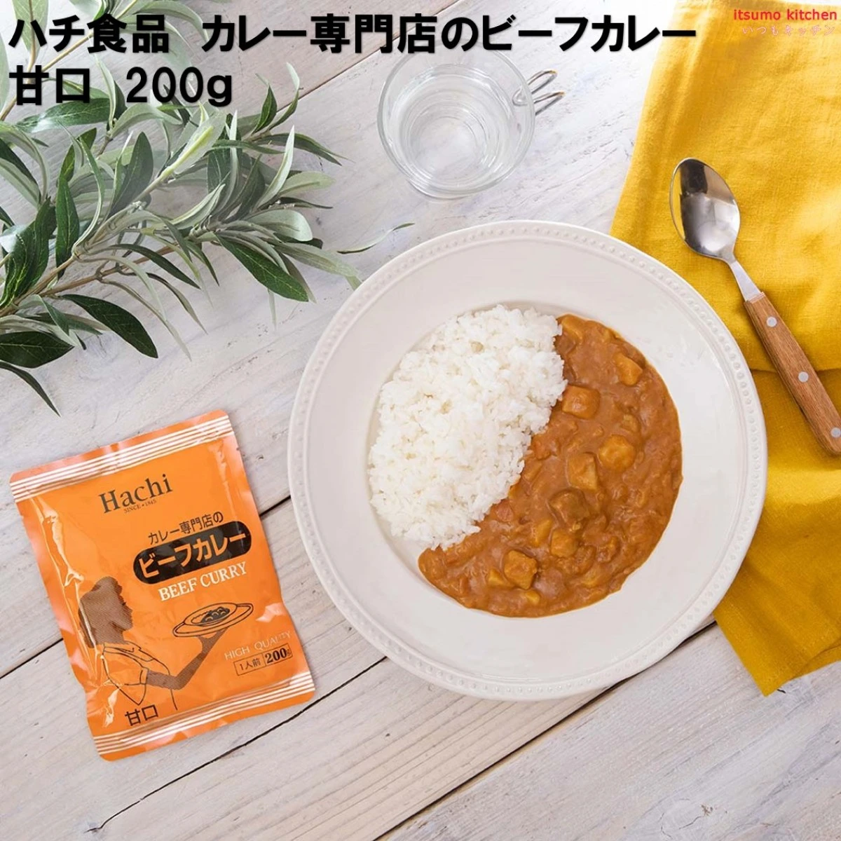 91600 カレー専門店のビーフカレー 甘口 200g ハチ食品