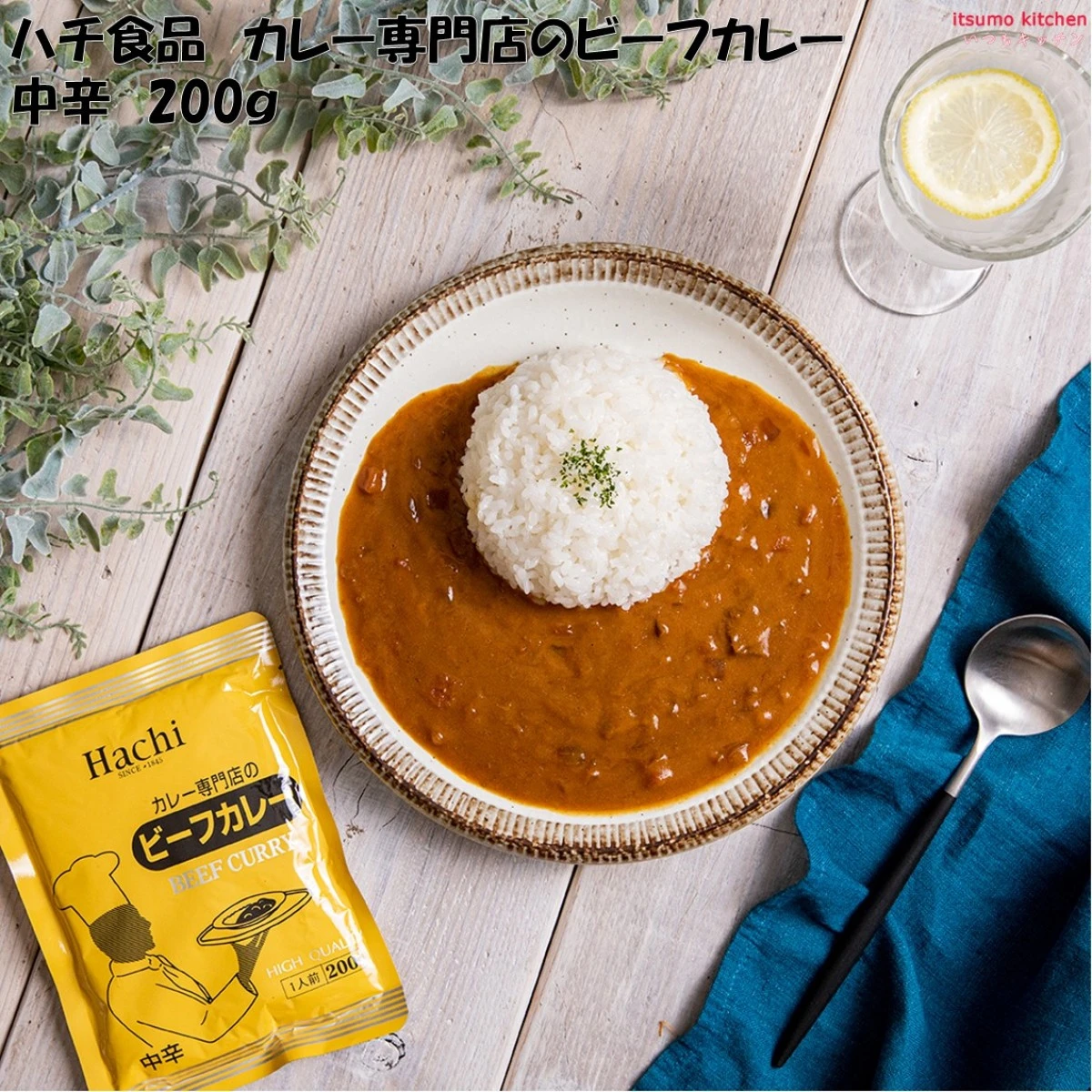 91601 カレー専門店のビーフカレー 中辛 200g ハチ食品