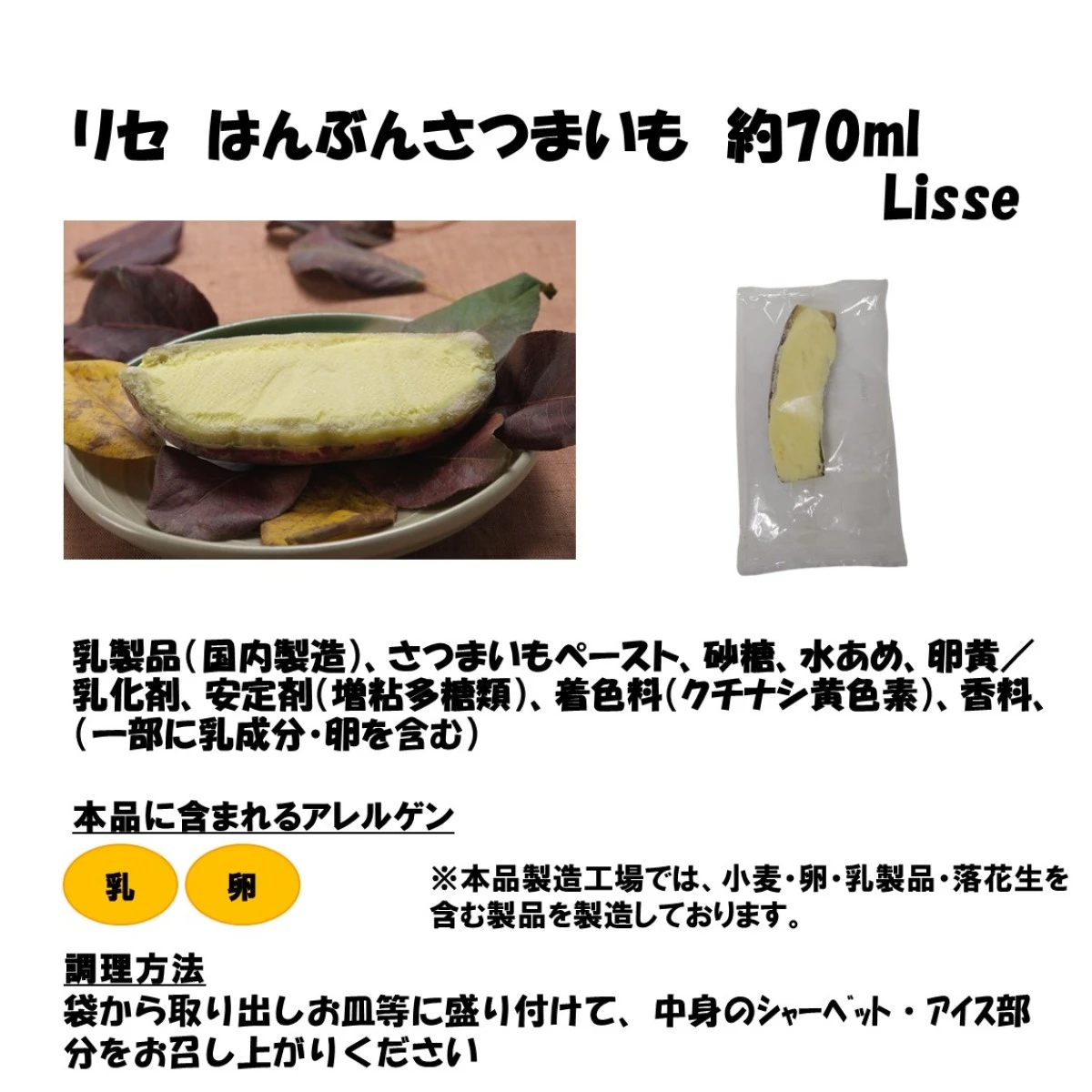 set0053【送料無料】リセ　はんぶんフルーツアイス　こだわりの7種セット