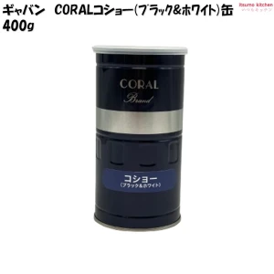 213007 コーラルコショーブラックホワイト400gハウスギャバン