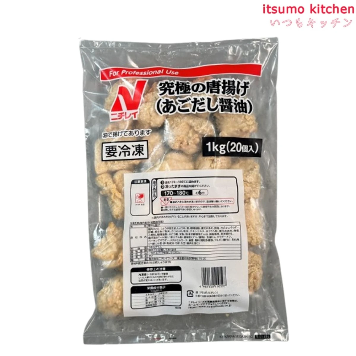 24954 究極の唐揚げ（あごだし醤油） 1kg(20個入) ニチレイフーズ