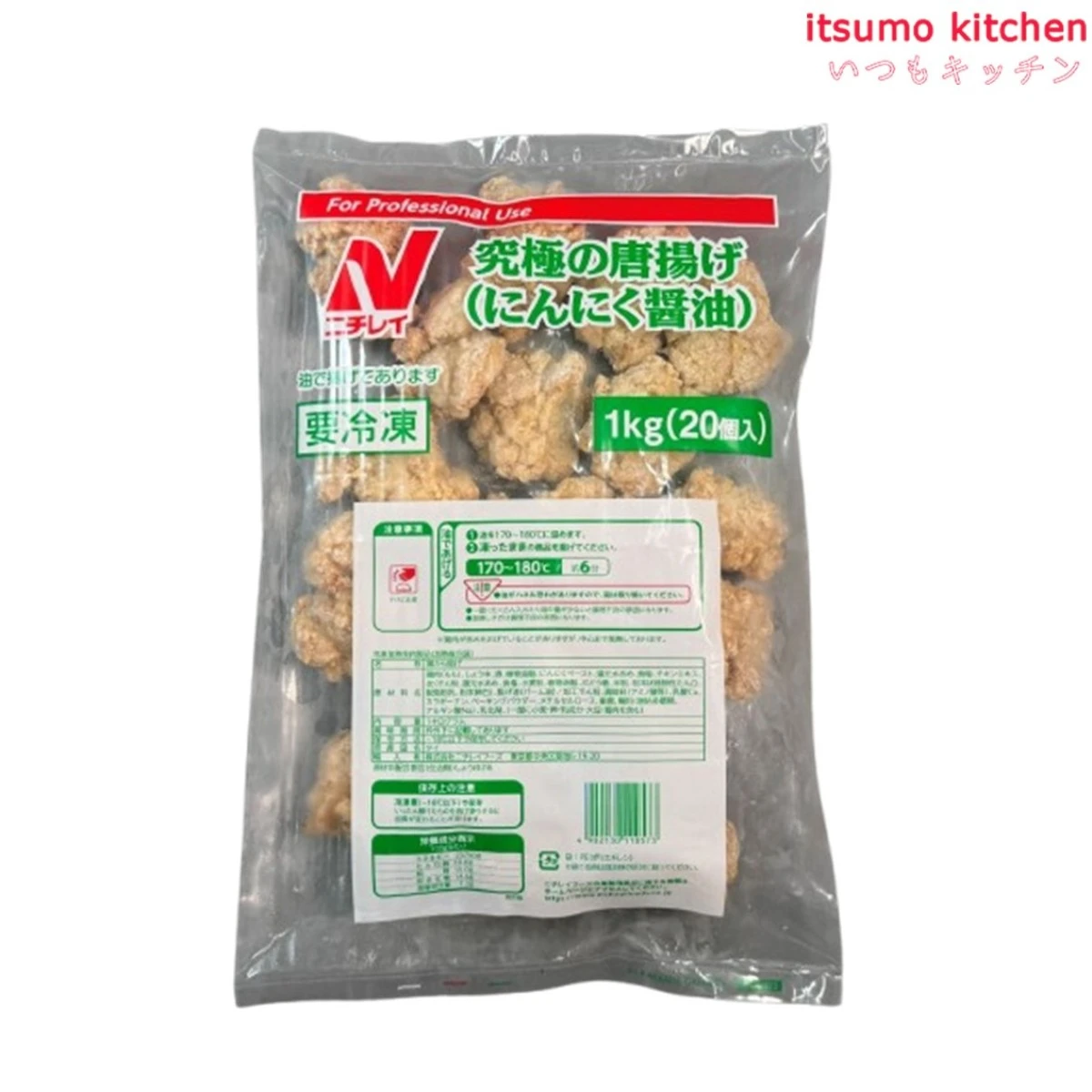 24956 究極の唐揚げ（にんにく醤油） 1kg(20個入) ニチレイフーズ