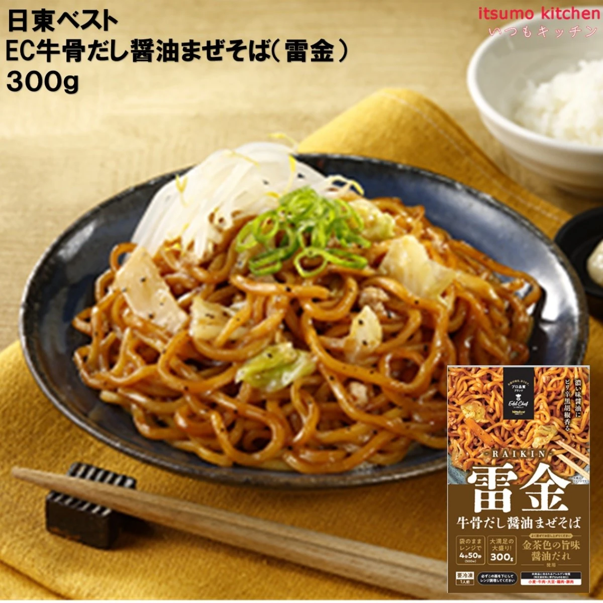 26304 EC牛骨だし醤油まぜそば（雷金） 300g 日東ベスト