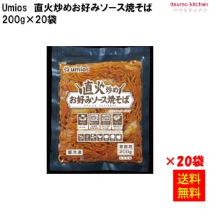 26347x20 【送料無料】直火炒めお好みソース焼そば 200gx20袋 Umios