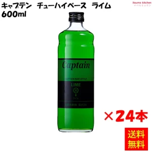 223192x24【送料無料】キャプテン ライム 600mlx24本 中村商店