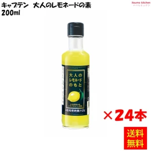 223207x24【送料無料】大人のレモネードのもと 200mlx24本 中村商店