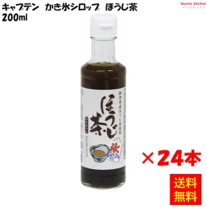 223222x24【送料無料】かき氷用シロップ ほうじ茶 200mlx24本 中村商店