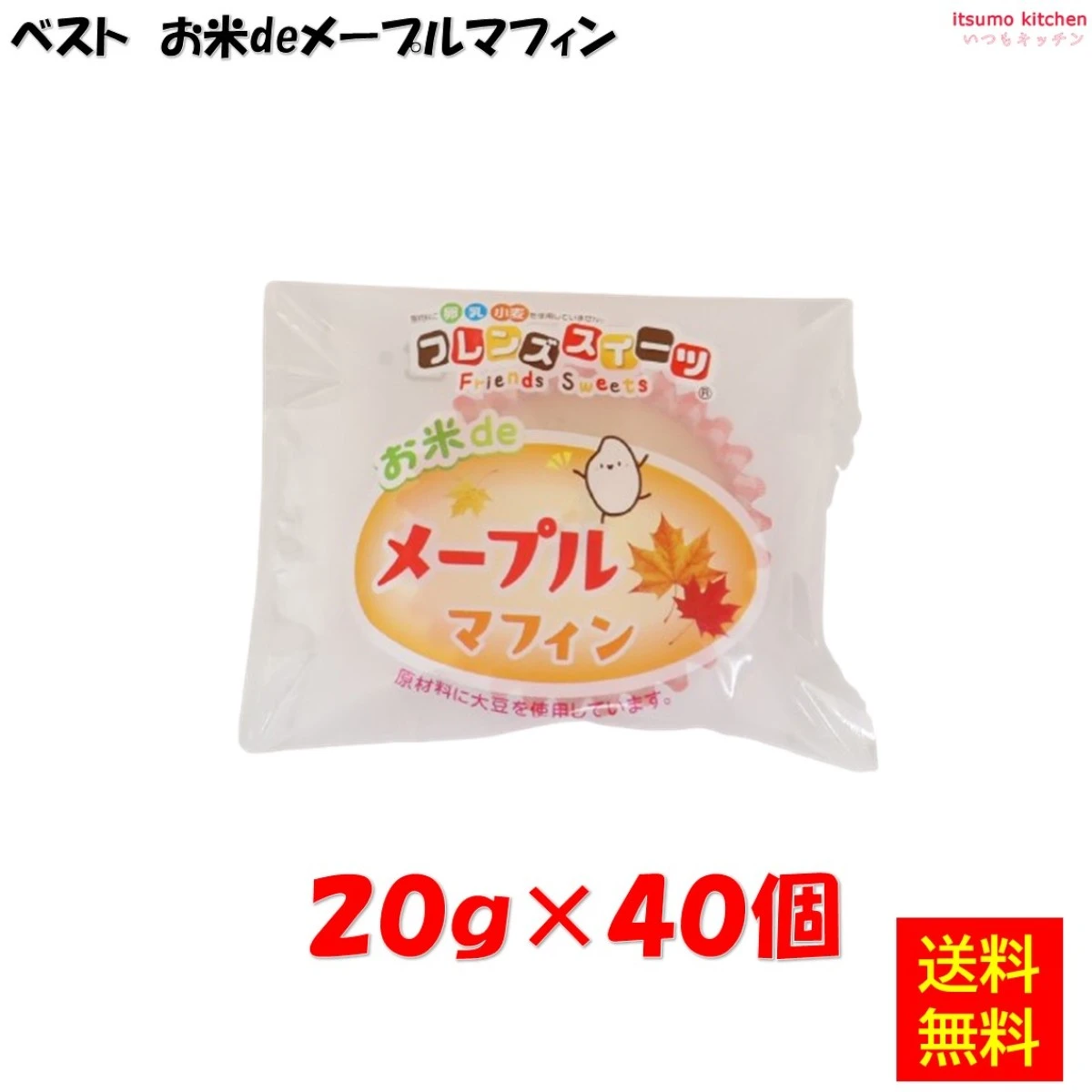 26552x40 【送料無料】お米deメープルマフィン 20g×40個入 日東ベスト