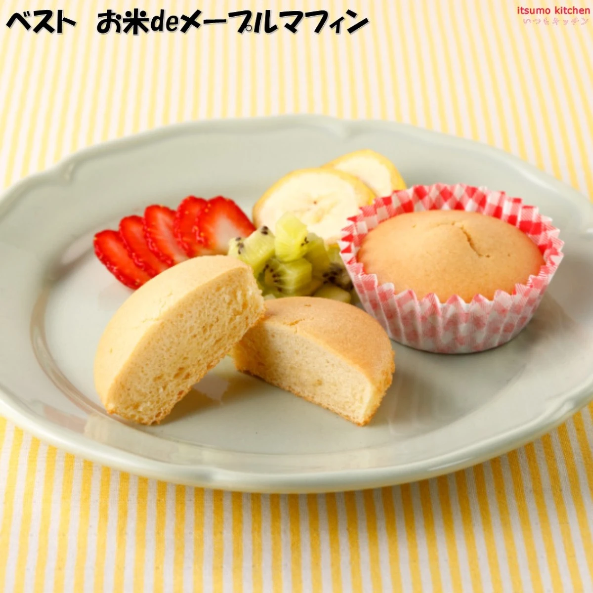 26552x40 【送料無料】お米deメープルマフィン 20g×40個入 日東ベスト