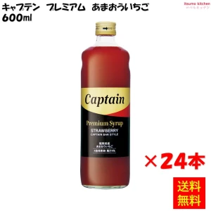 223227x24 【送料無料】 キャプテン プレミアム あまおういちご 600mlx24本 中村商店