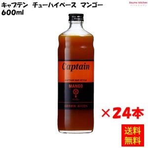 223260x24【送料無料】キャプテン マンゴー 600mlx24本 中村商店