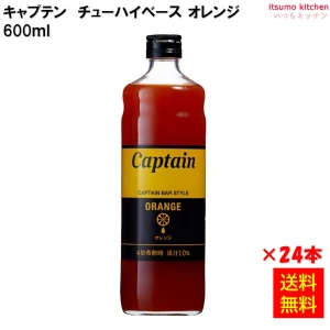 223262x24【送料無料】キャプテン オレンジ 600mlx24本 中村商店