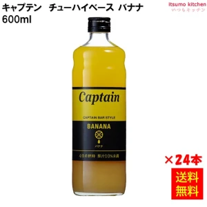 223264x24【送料無料】キャプテン バナナ 600mlx24本 中村商店