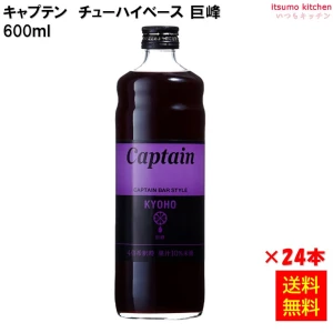 223283x24【送料無料】キャプテン 巨峰 600mlx24本 中村商店