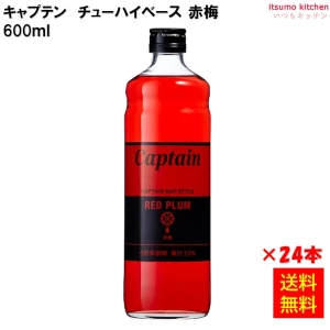223290x24【送料無料】キャプテン 赤梅 600mlx24本 中村商店
