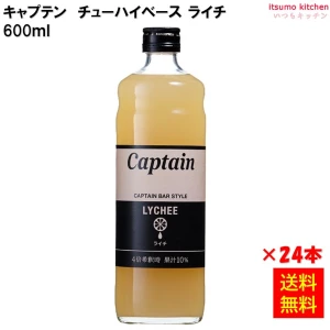 223296x24【送料無料】キャプテン ライチ 600mlx24本 中村商店