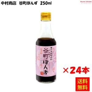192692x24【送料無料】谷町ぽんず 250mlx24本 中村商店