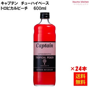 223322x24【送料無料】キャプテン トロピカルピーチ 600mlx24本 中村商店