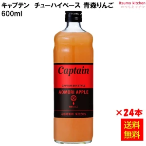 223323x24【送料無料】キャプテン 青森りんご 600mlx24本 中村商店