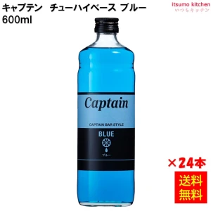 223326x24【送料無料】キャプテン ブルー 600mlx24本 中村商店