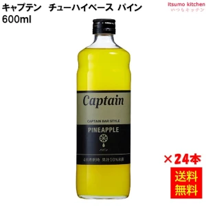 223327x24【送料無料】キャプテン パイン 600mlx24本 中村商店