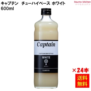 223328x24【送料無料】キャプテン ホワイト 600mlx24本 中村商店