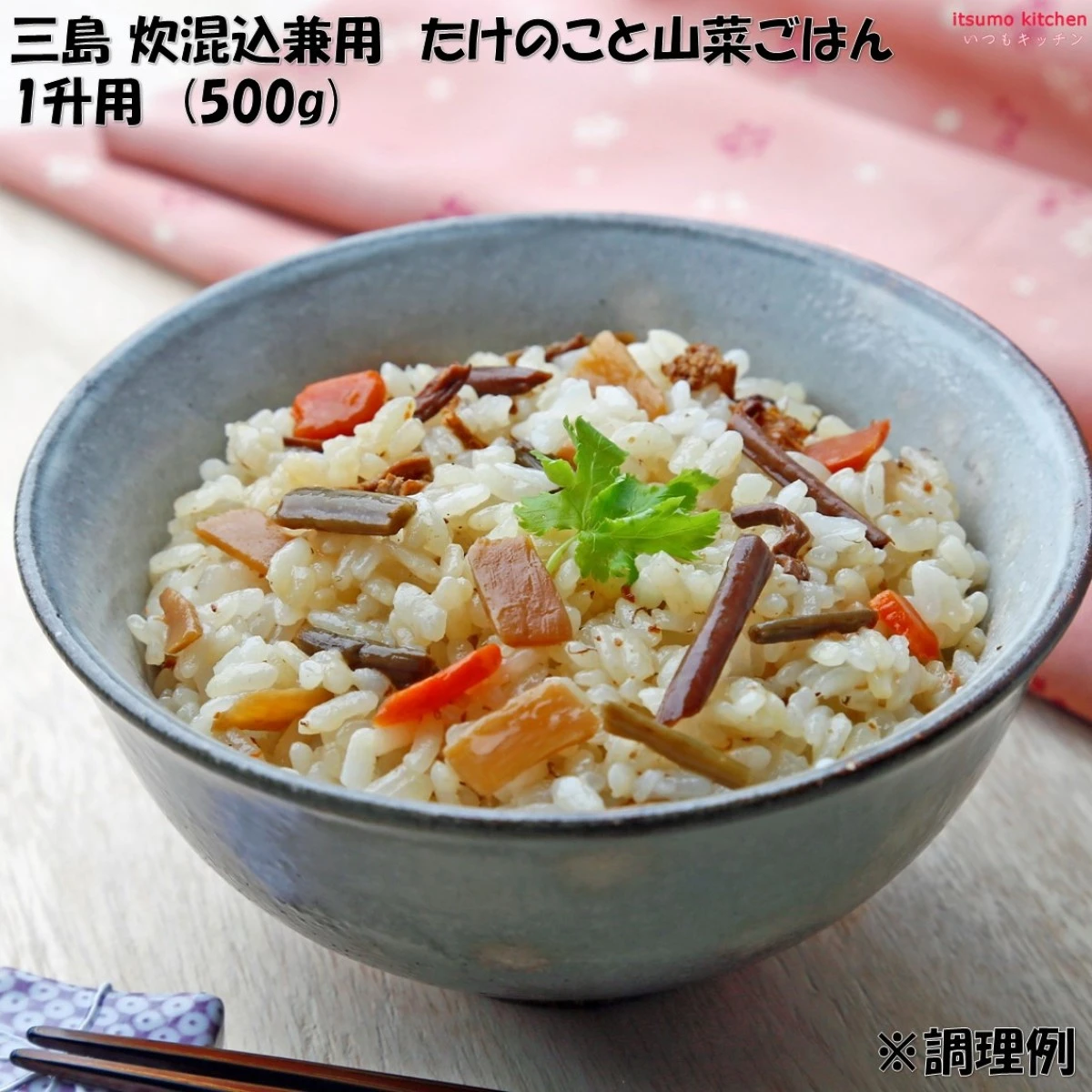 46161x10 【送料無料】  炊混込兼用 たけのこと山菜ごはん 1升用 500g×10袋 三島食品