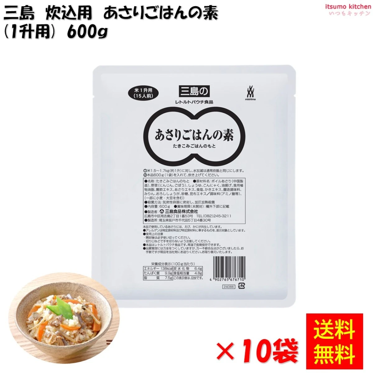 46237x10 【送料無料】 あさりごはん 1升用 600g×10袋 三島食品