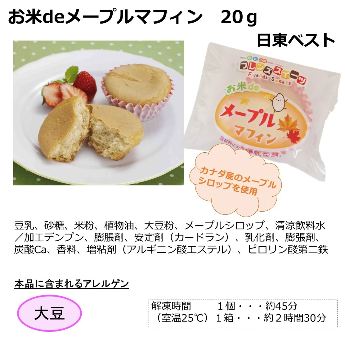 set0018 【送料無料】アレルギーをお持ちのお子様も安心！バラエティー６種x2個セット