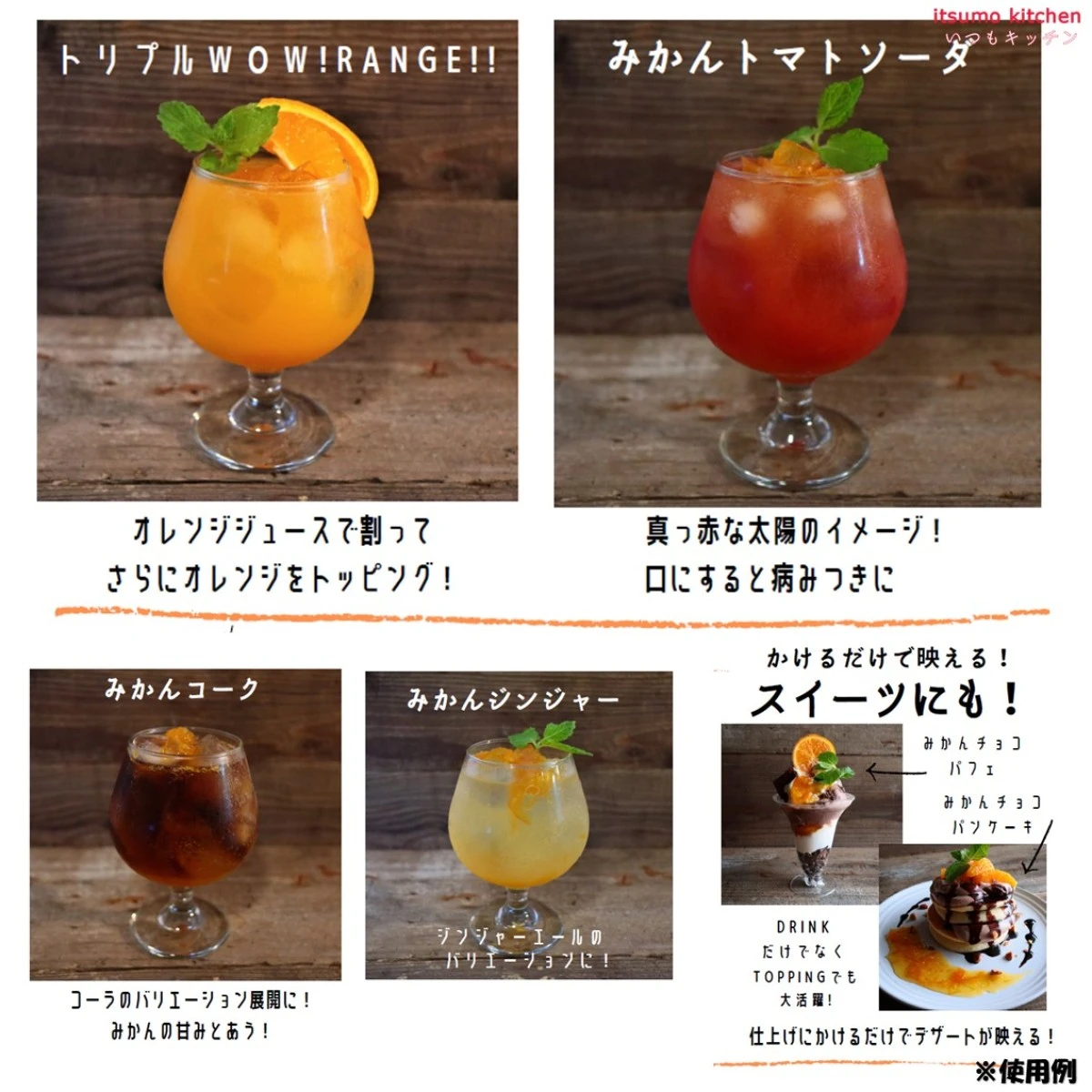 223134x12 【送料無料】  果肉入り国産みかんシロップ 940g×12本 フードインパクト