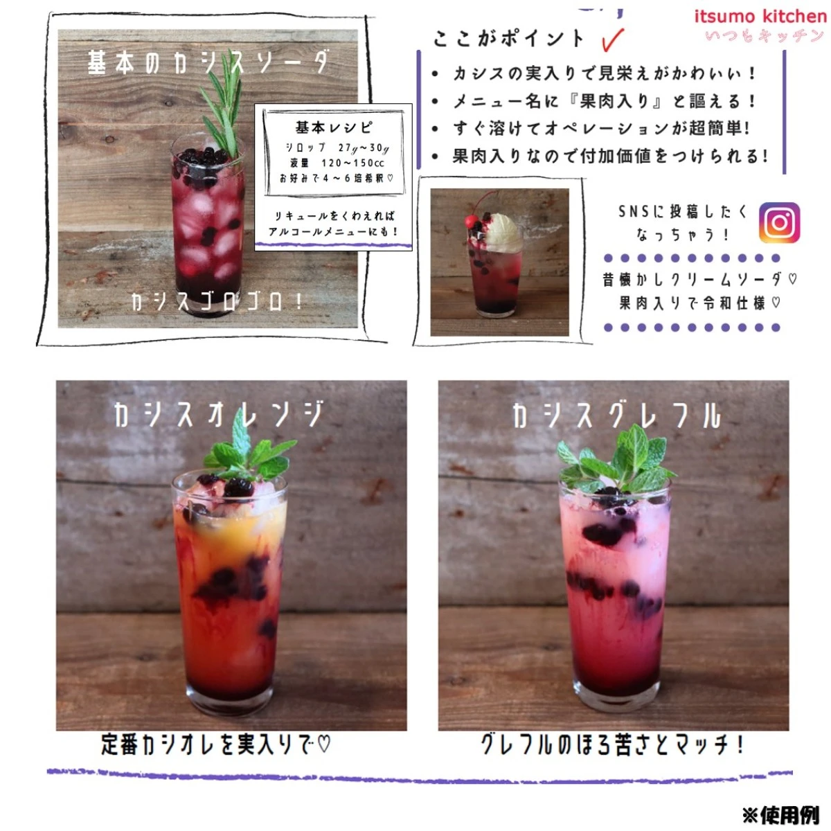 223135x12 【送料無料】 果肉入りカシスシロップ 940g×12本 フードインパクト