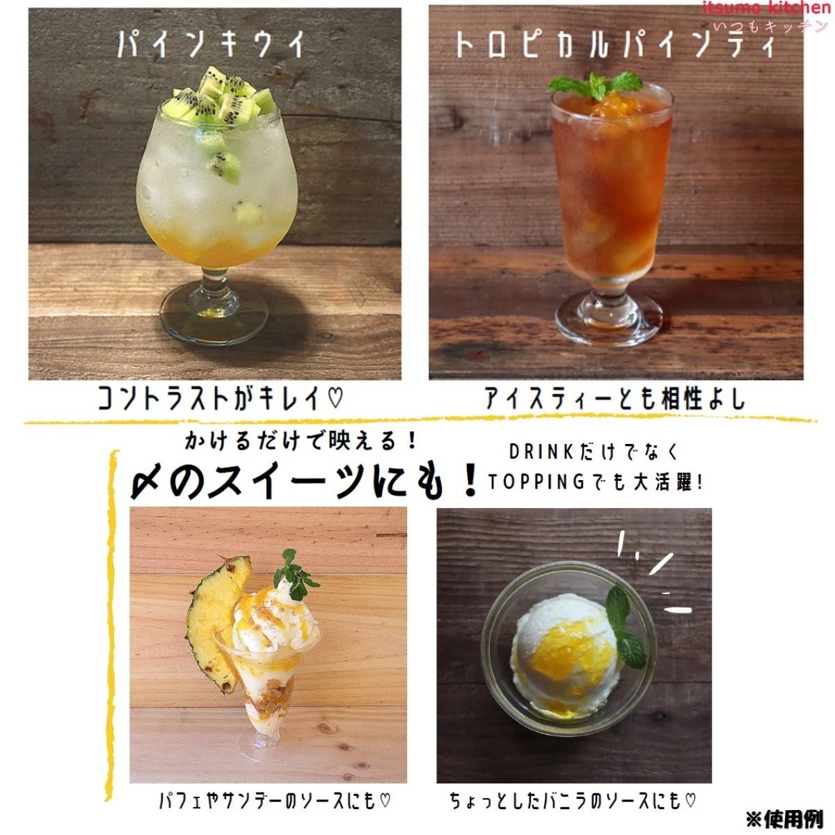 223138x12 【送料無料】 果肉入りパイナップルシロップ 940g×12本 フードインパクト