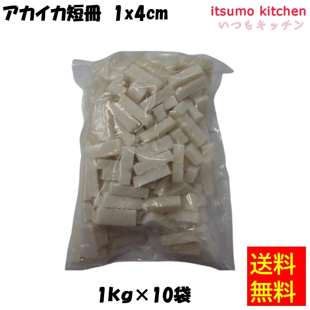 19807x10 【送料無料】アカイカ短冊 1x4cm 1kgx10袋 東京キョクイチ [ケース販売]