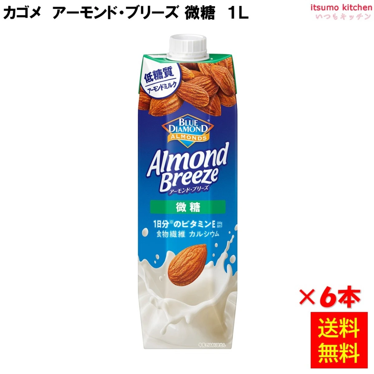 35385x6 【送料無料】 アーモンド・ブリーズ 微糖 1L×6本 カゴメ