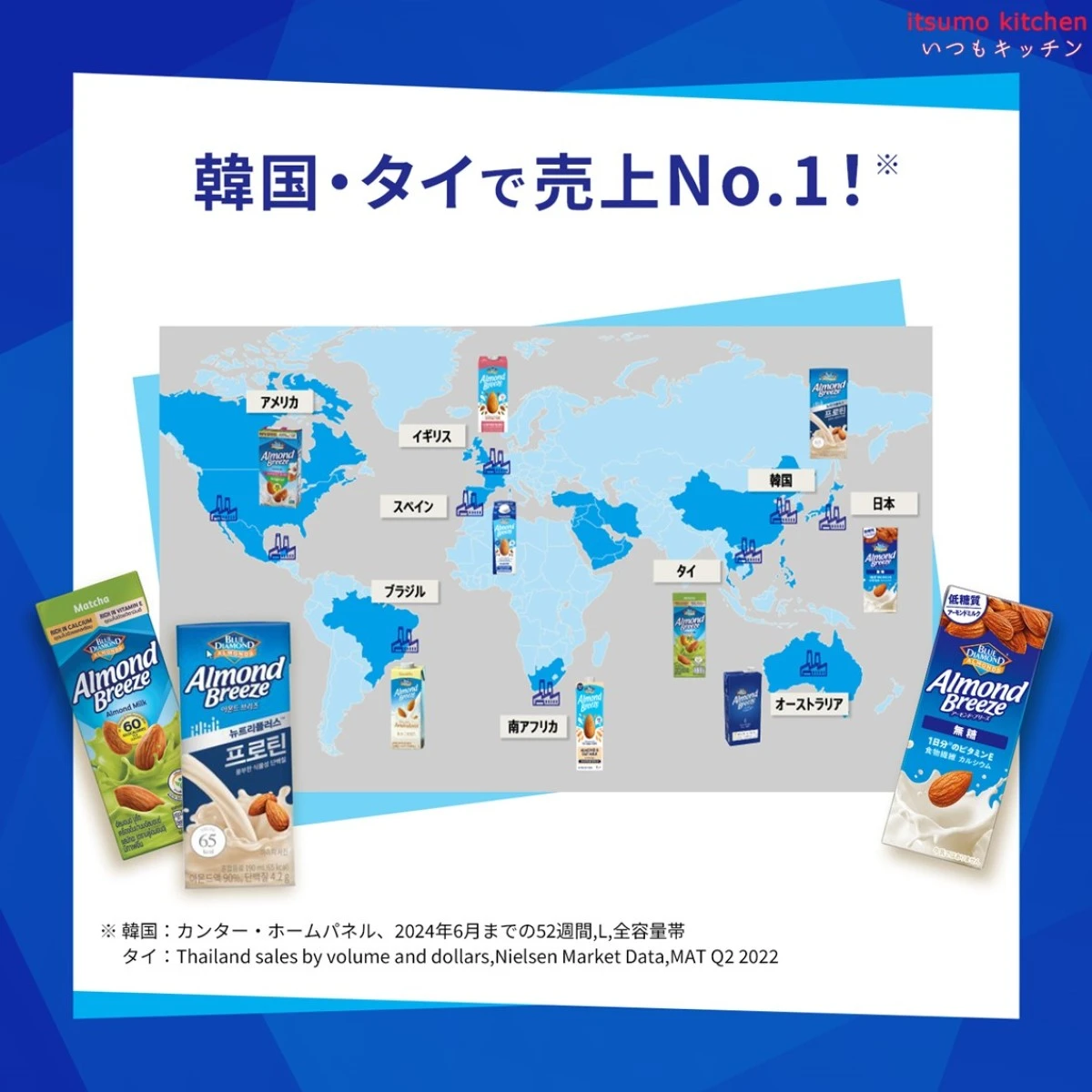 35383 アーモンド・ブリーズ 無糖 200ml カゴメ