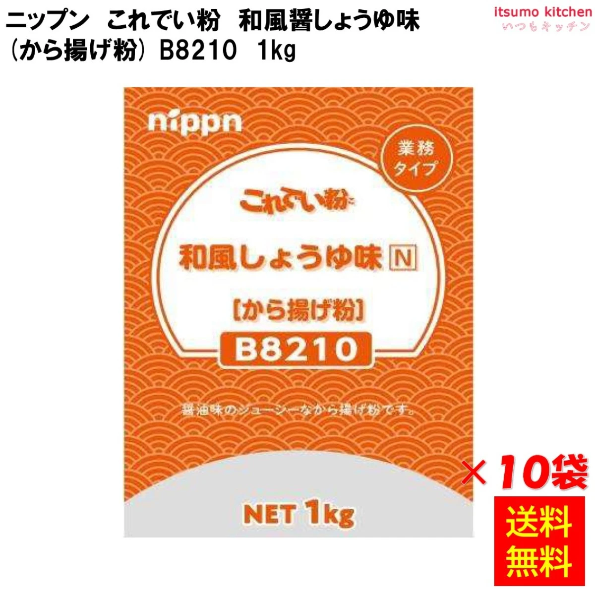 112345x10 【送料無料】これでい粉 和風しょうゆ味 (から揚げ粉) B8210 1kgx10袋 ニップン