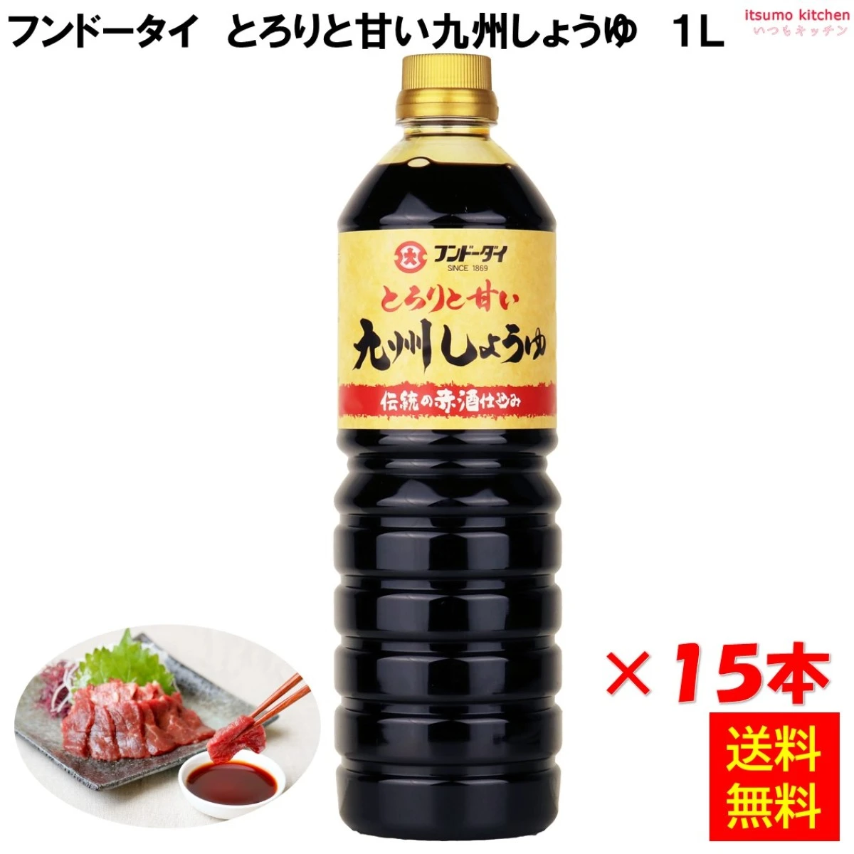 191384x15 【送料無料】とろりと甘い九州しょうゆ 1Lx15本 フンドーダイ