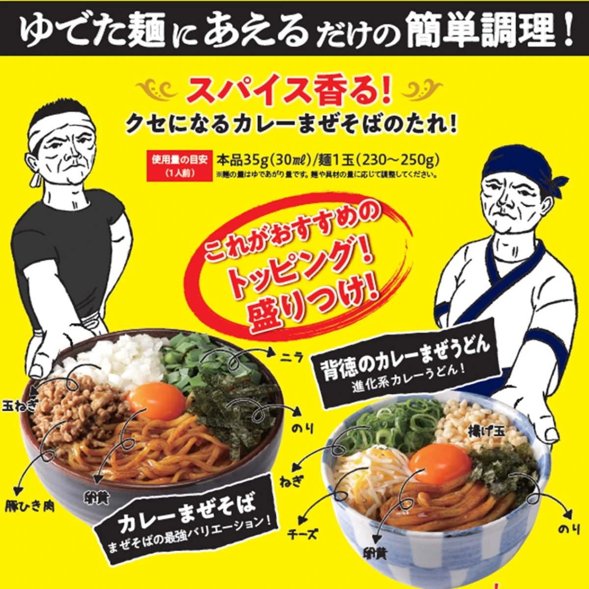 195018x6 【送料無料】背徳のカレーまぜそばのたれ  1100gx6本 理研ビタミン