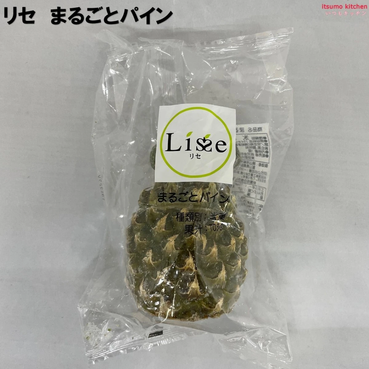 16040x8 【送料無料】 リセ まるごとパイン 8個 Lisse