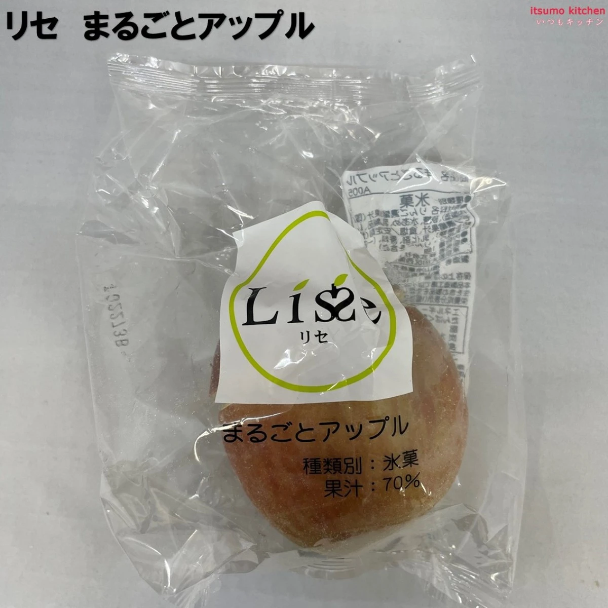 16023x16 【送料無料】 リセ まるごとアップル 16個 Lisse