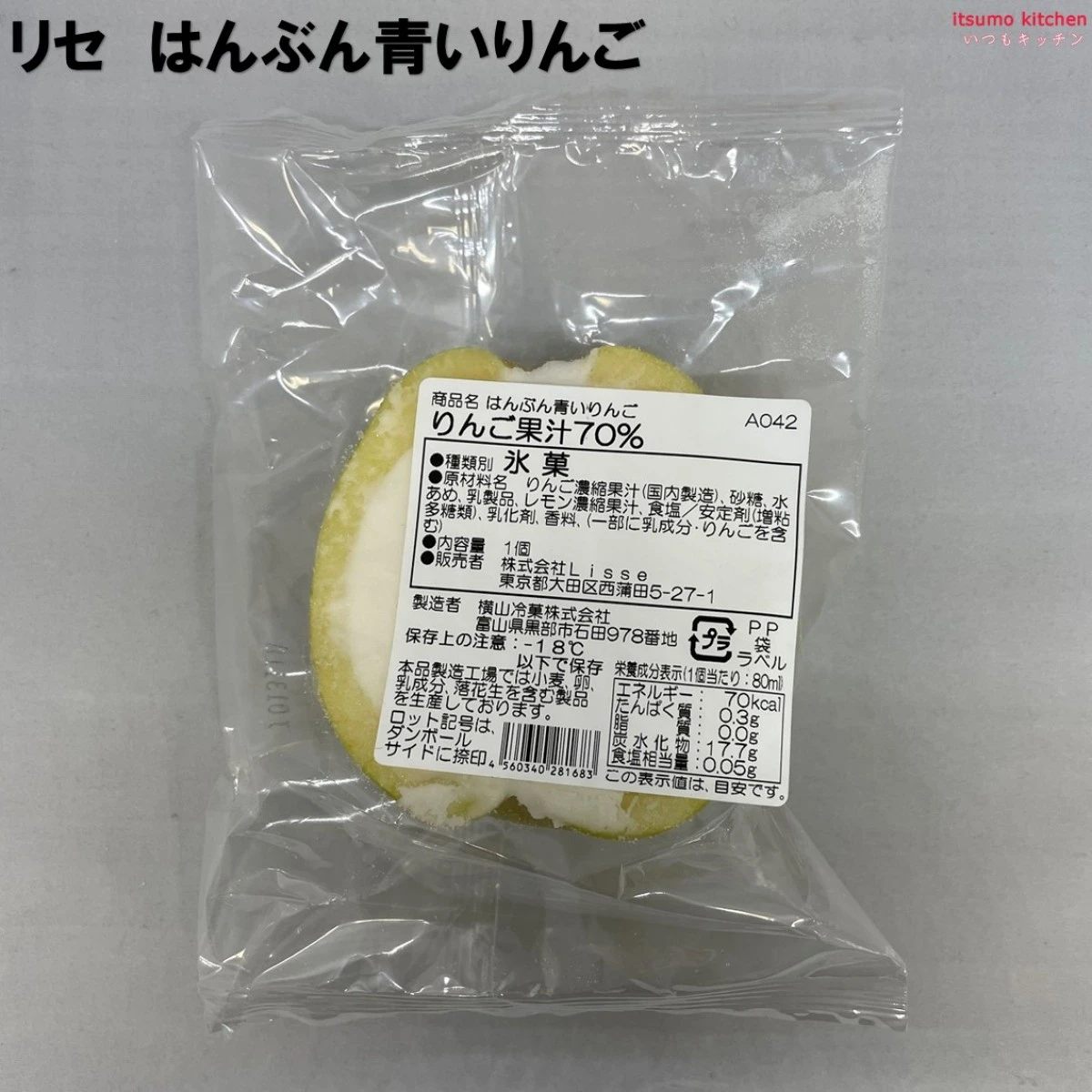 16044x32 【送料無料】 リセ はんぶん青いりんご 32個 Lisse