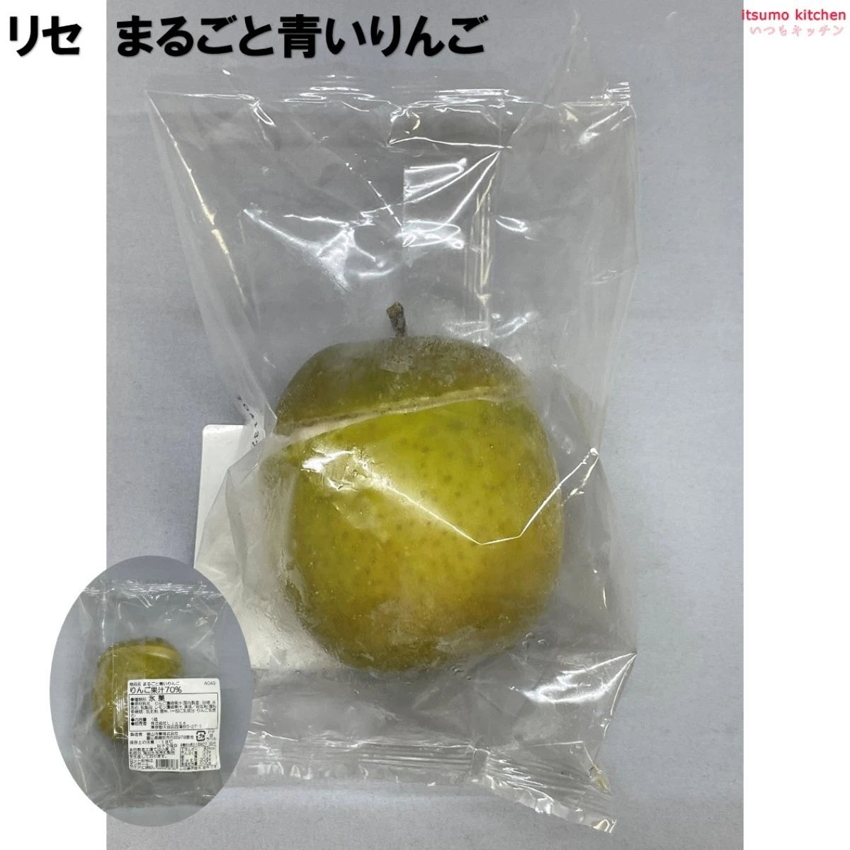 16045x16 【送料無料】 リセ まるごと青いりんご 16個 Lisse