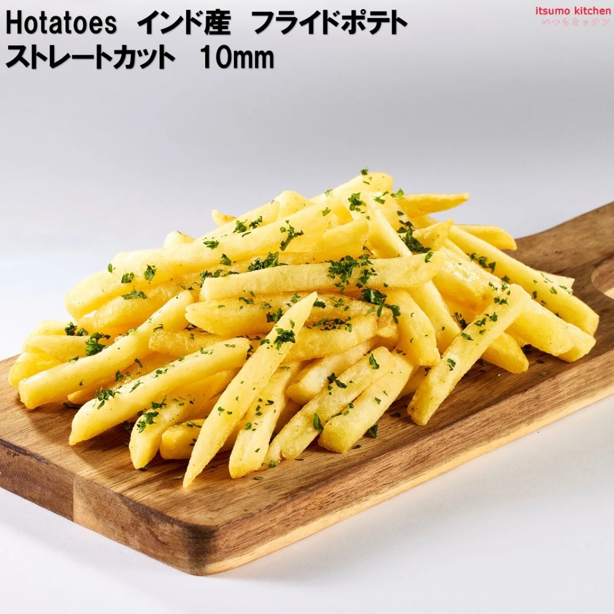 11053x10 【送料無料】 Hotatoes インド産 フライドポテト ストレートカット 10mm 1kgx10袋 大昌貿易行 [ケース販売]