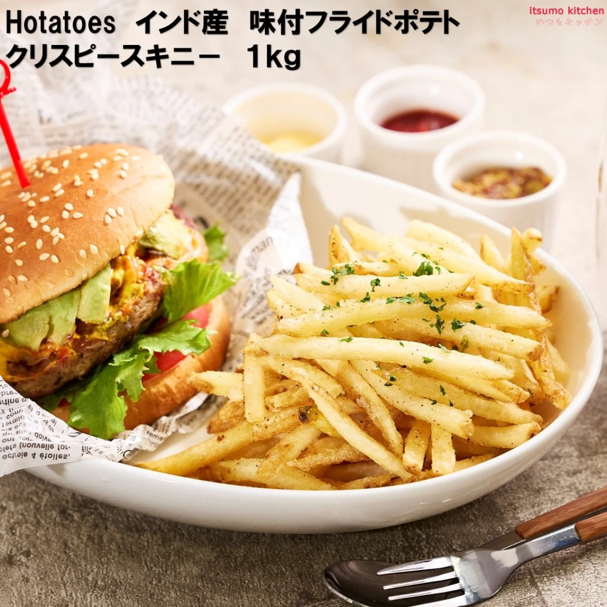 11054x10 【送料無料】 Hotatoes インド産 味付フライドポテト クリスピースキニー 1kgx10袋 大昌貿易行 [ケース販売]