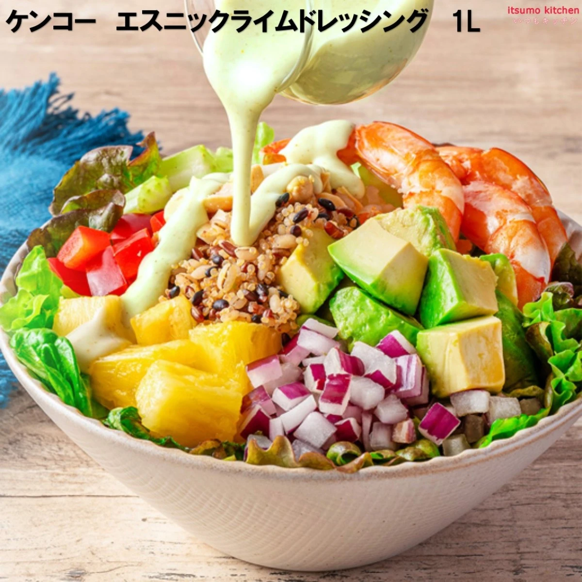 184473x6【送料無料】エスニックライムドレッシング 1L×6本 ケンコーマヨネーズ