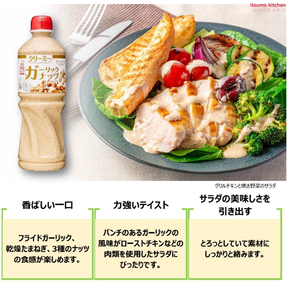 184474x9【送料無料】クリーミーガーリックナッツドレッシング 1L×9本 ケンコーマヨネーズ